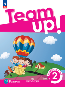 Team Up! Вместе! Костюк Е.В., Колоницкая Л.Б. 2 класс. Учебник в двух частях (часть 1 + часть 2) 2024