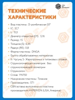 Пластина CBN DNGA1506082NT0202510CBST YN750 STI СпецТехИнструмент 1 штука