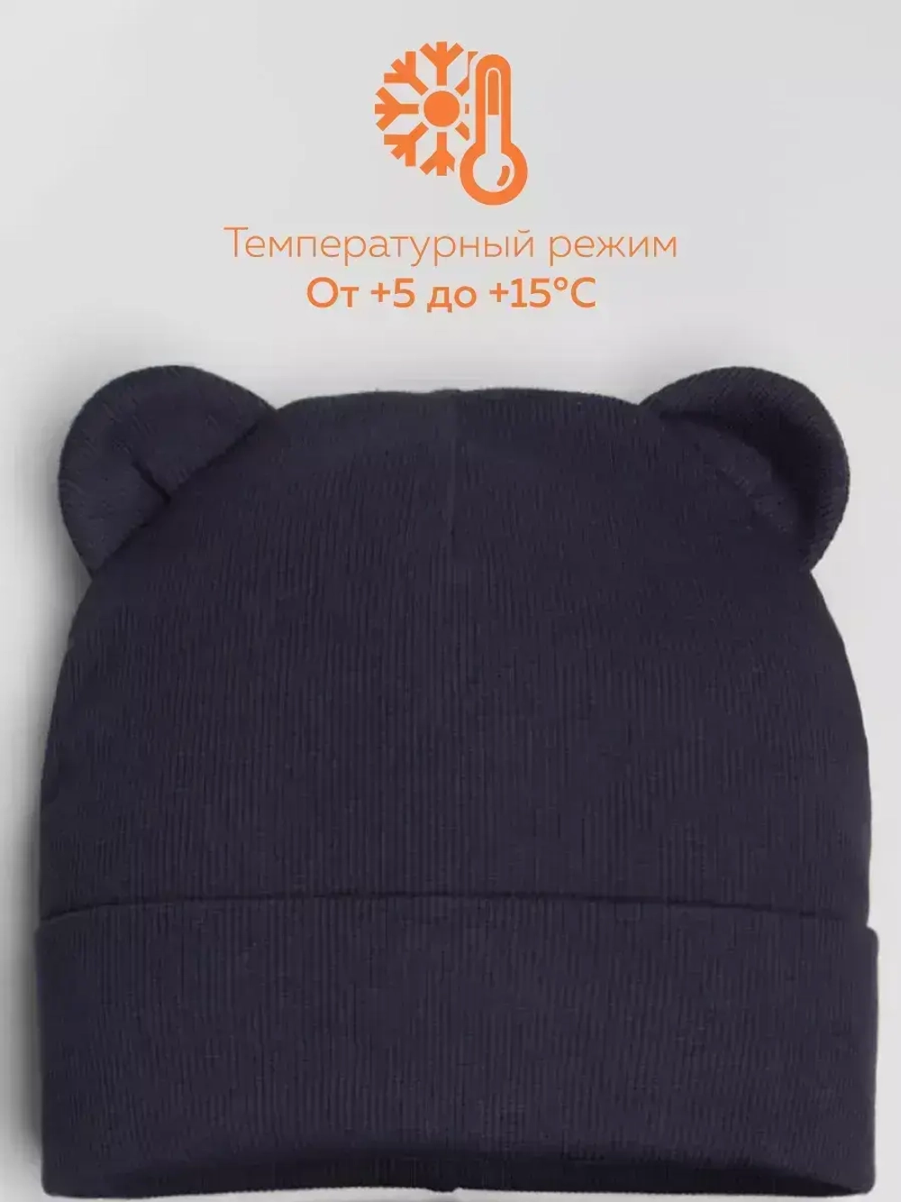 Шапка детская осенняя с ушками и снуд