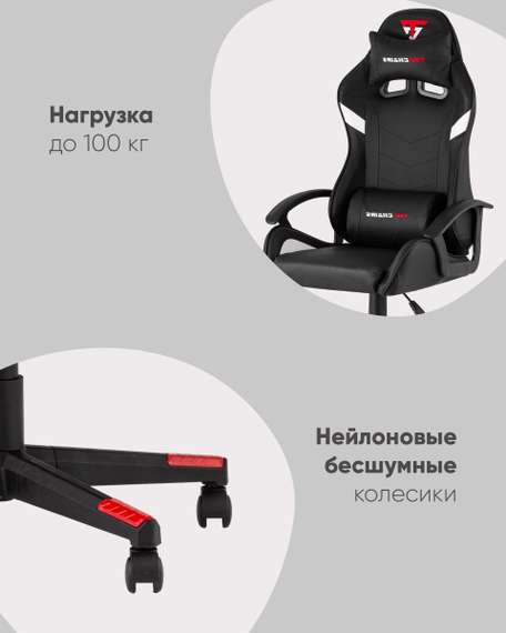 Кресло спортивное TopChairs Warden черно-красный