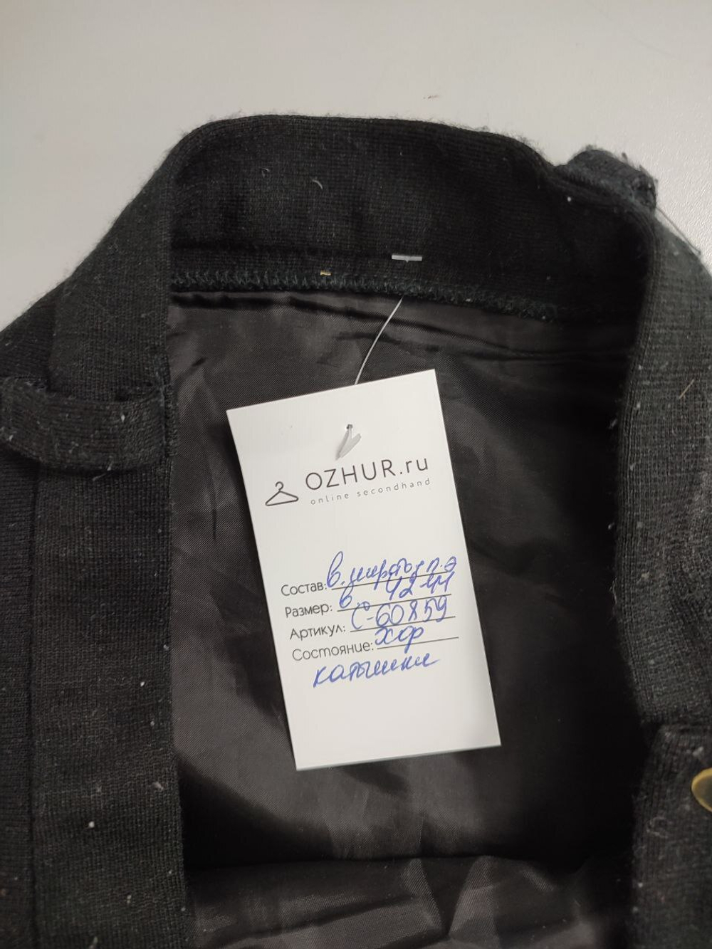 Юбка с шерстью 42-44 размер