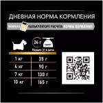 Purina Pro Plan Nature Elements Adult Small Mini Derma Care Сухой корм Про План Натуральный Элемент для собак мелких пород Льняное масло+Лосось, 700г