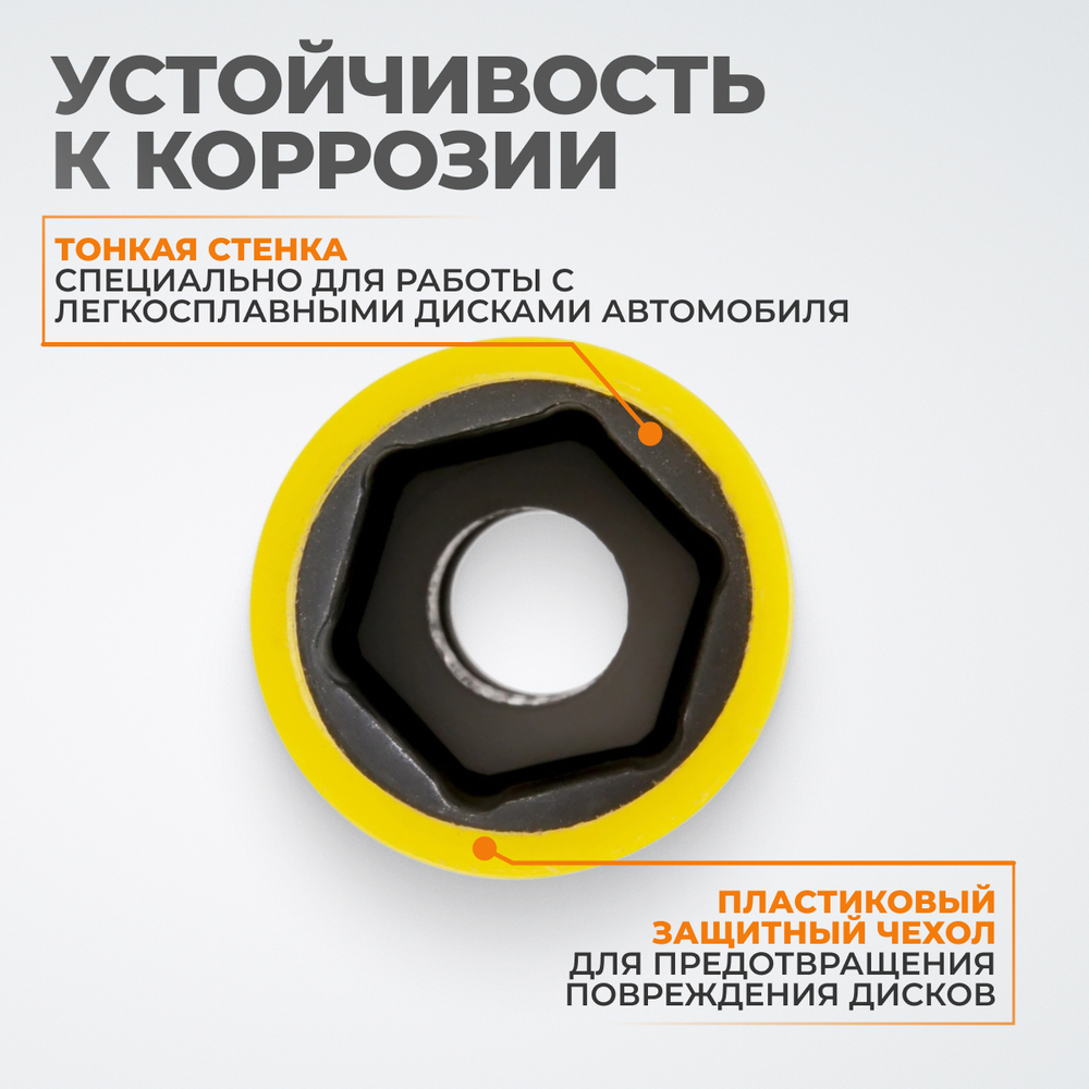 WDK-703-4019L Головка торцевая ударная тонкостенная 1/2", 6 граней, 19 мм
