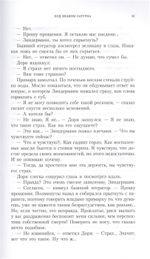 Под знаком Сатурна