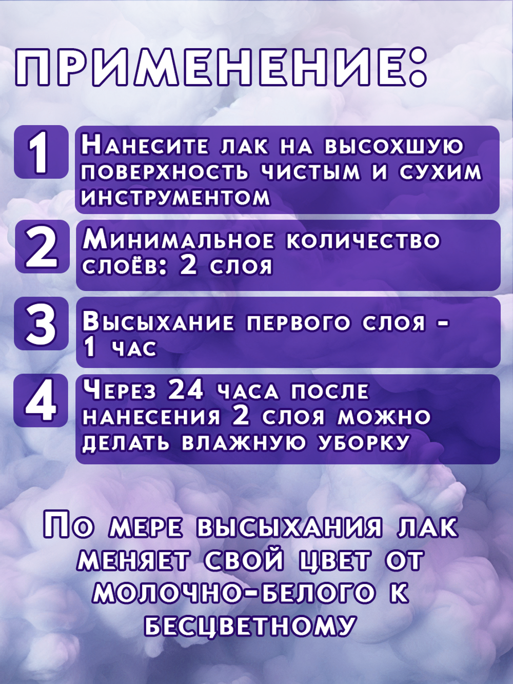 Комбо лаков для ватных игрушек (матовый+глянцевый) 2х100 мл