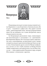 Психологическое таро (PDF)
