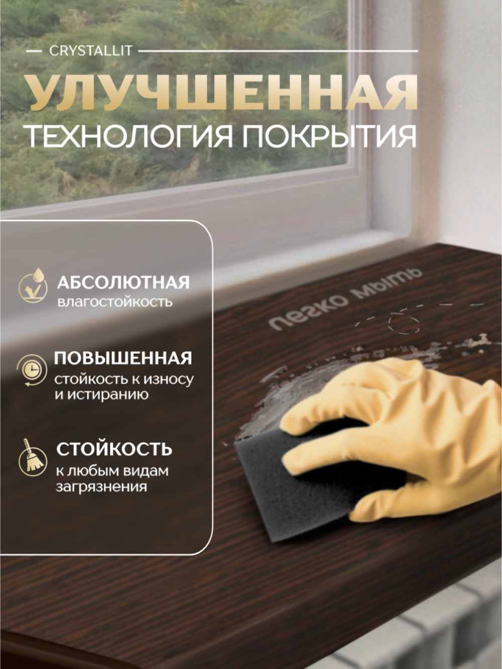 Подоконник пластиковый Кристаллит Венге матовый