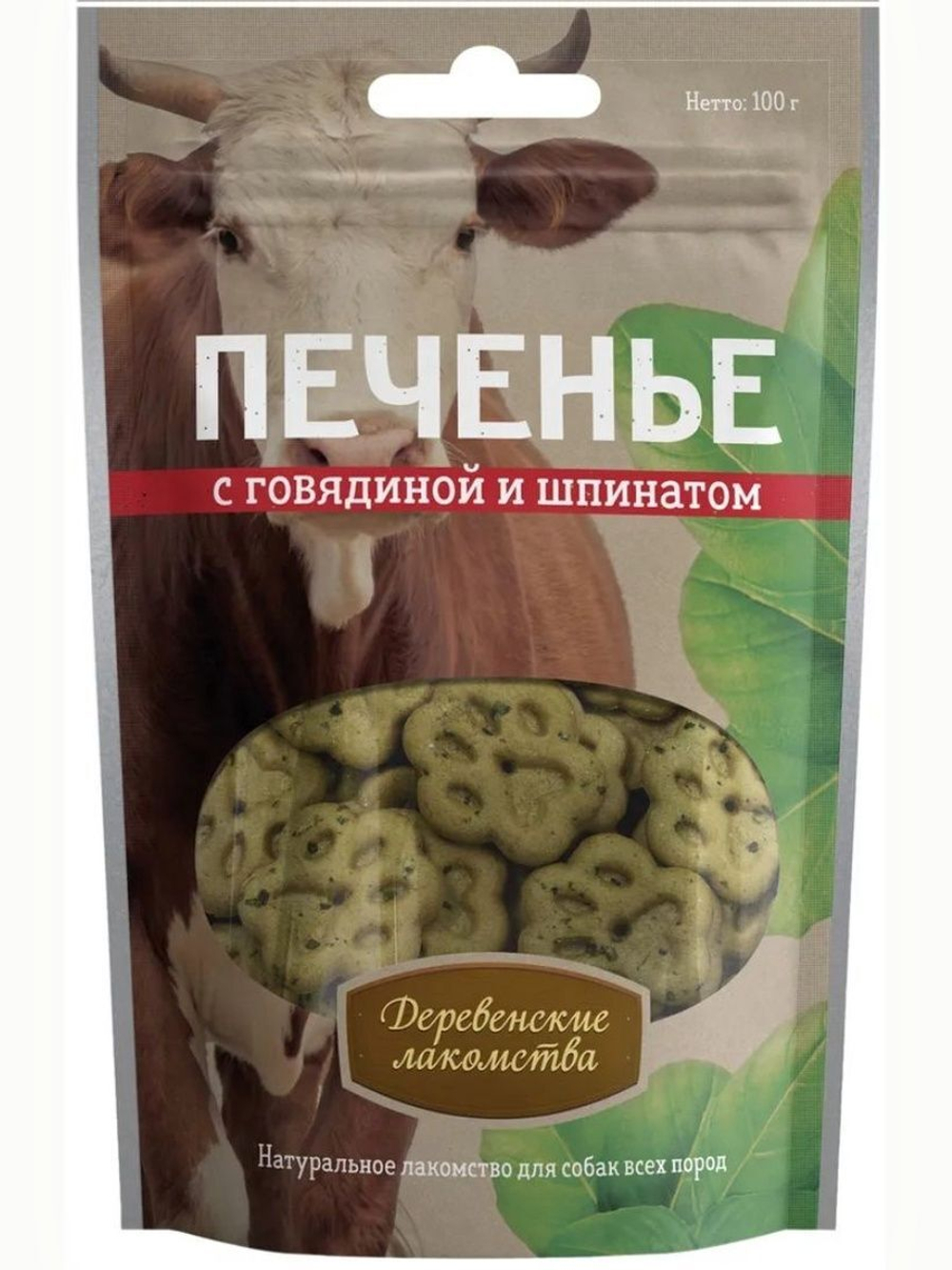 Печенье для собак с говядиной и шпинатом Деревенские лакомства 0,1кг набор из 10 упаковок