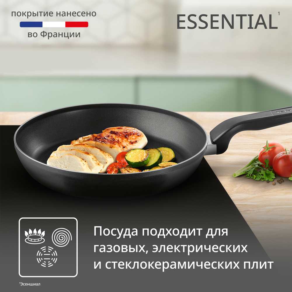 Набор сковород Tefal Essential 5 предметов 20/24/28 см 04251850