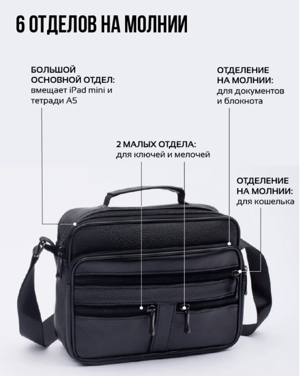 Сумка через плечо натуральная кожа МКТ 105