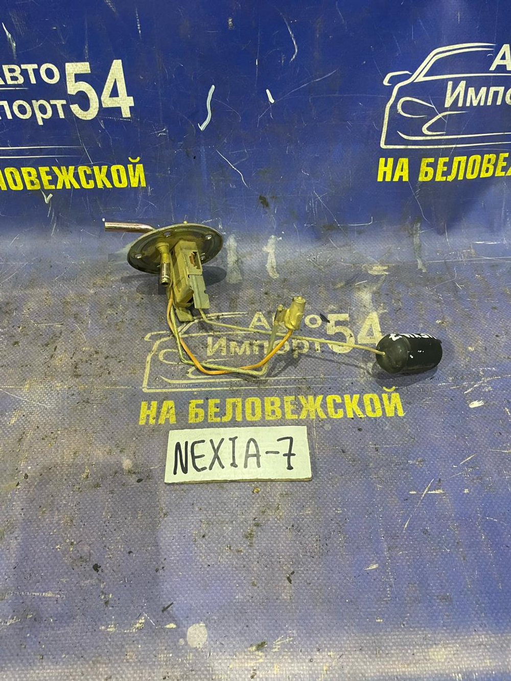 Датчик уровня топлива DAEWOO NEXIA 1998