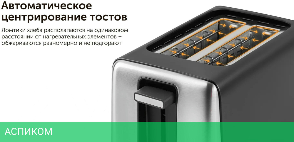 Тостер Red Solution RT-44 темно-серый/серебристый