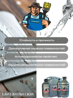 Серебрянка МС-177 краска по металлу 3л