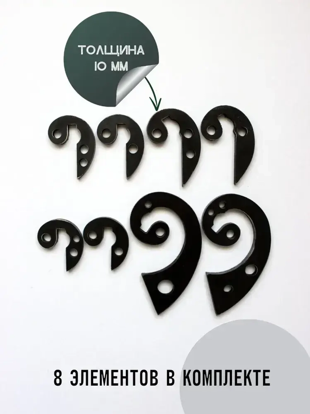 Улитка для холодной ковки "Бублики" машинокомплект