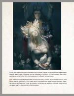 Дизайн фэнтези-персонажей: техники иллюстрации. Туториалы от азиатских художников