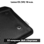 комплект ева ковриков в салон авто для Lexus es vii 18-н.в. от supervip