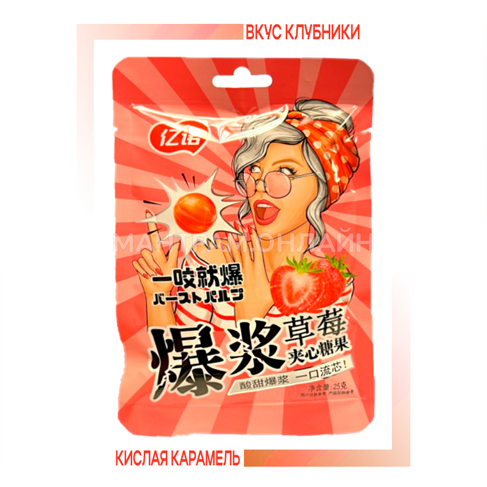 СТОП-ЦЕНА Карамель леденцовая Yinuo со вкусом клубники 25 г