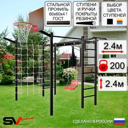 Уличная шведская стенка Sv Sport рукоход с комплектом турник прямой 2шт У5377К (Турник/Со спинкой/Щит баскет/Кронш бокс/Сетка)
