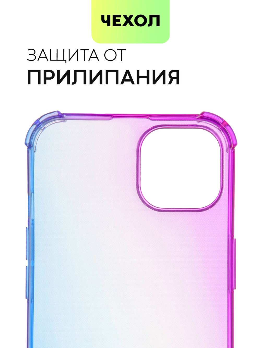 Чехол BROSCORP для Apple iPhone 13 оптом (арт. IP13-HARD-TPU-VIOLET-BLUE)