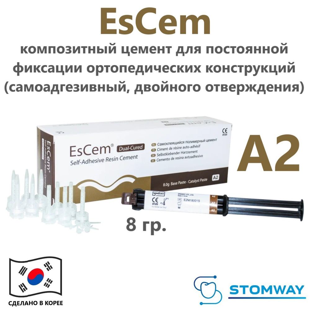 EsCem A2 (8гр.) ЭсЦем А2, композитный цемент для постоянной фиксации ортопедических конструкций