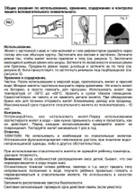 Жилет спасательный BESTO Basic 100N свыше 90кг.