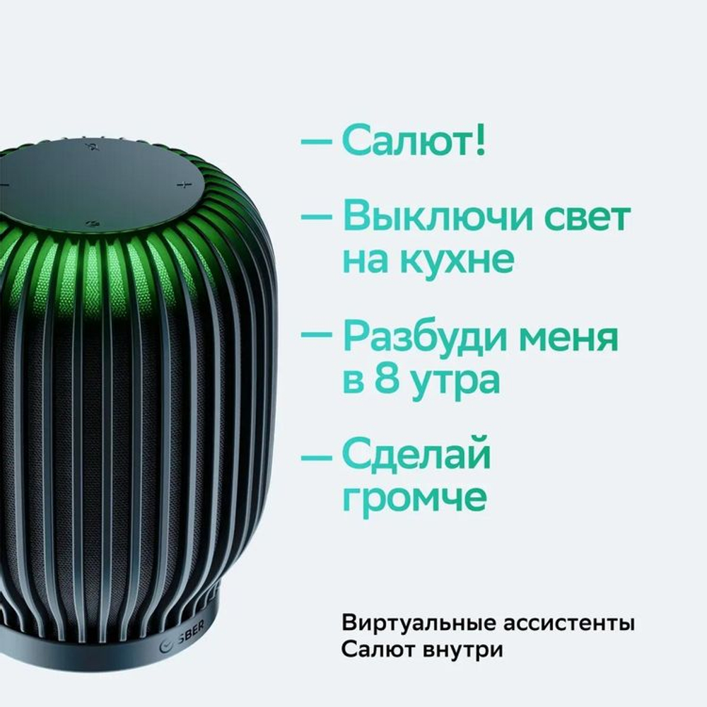 Умная колонка SBER Boom SBDV-00090, 40Вт, с Салют, черный [sbdv-00090a]