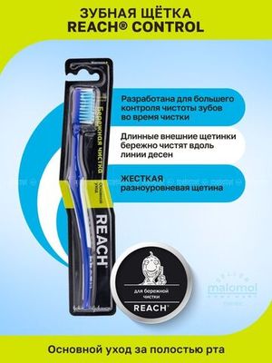 REACH Зубная щетка Control Бережная чистка жесткая