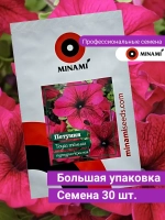 Петуния Тоуга тёмная пурпурно-красная проф семена 30шт