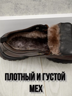 Ботинки зимние из натуральной кожи и меха