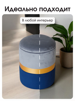 Пуф Аризона Серо-Синий (Золото)
