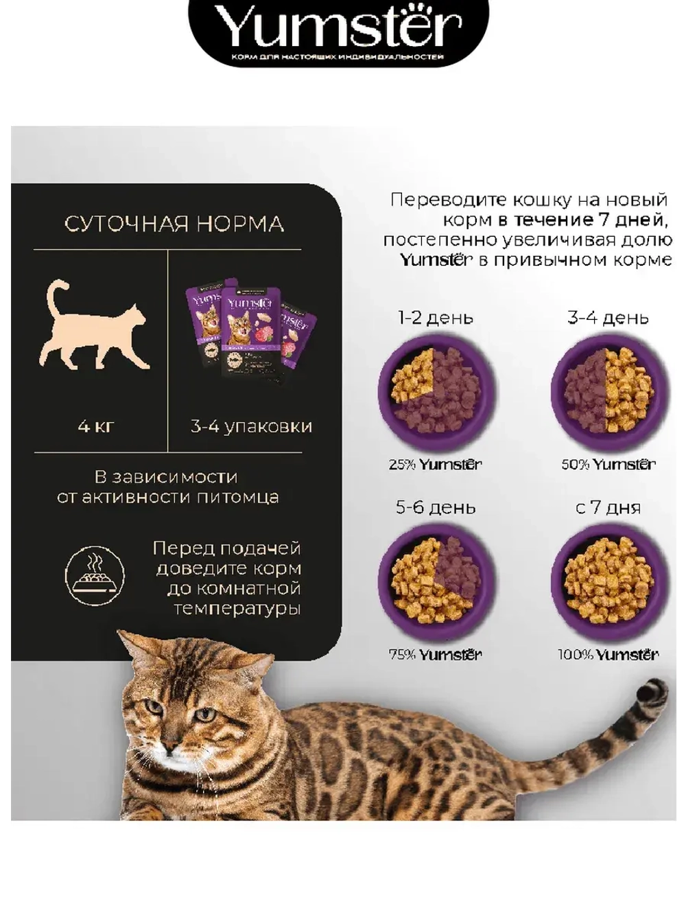Влажный корм для стерилизованных кошек, 7 шт
