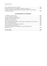 Полное собрание стихотворений и поэм. В 4 томах. Том 4