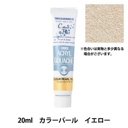 Акриловая гуашь Turner 20 мл. Colour Pearl Yellow