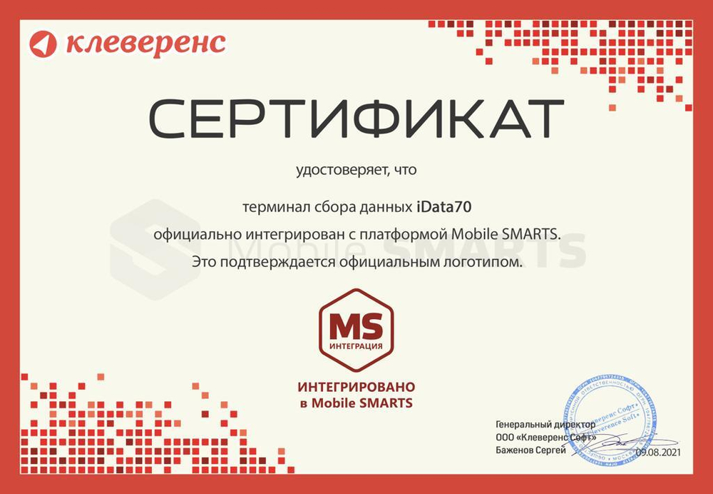 Терминал сбора данных iData 70