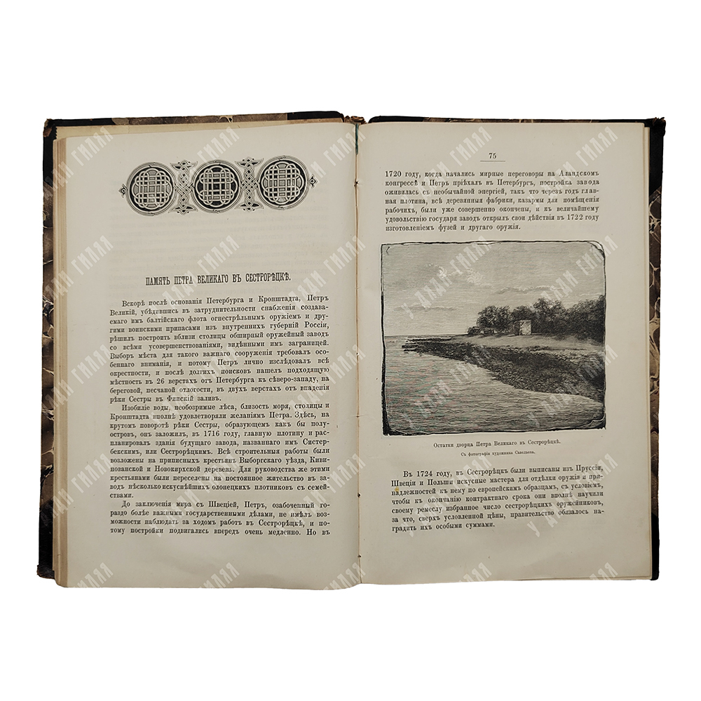 [Первое издание] Шубинский С. Н. Очерки из жизни и быта прошлого времени, 1888.