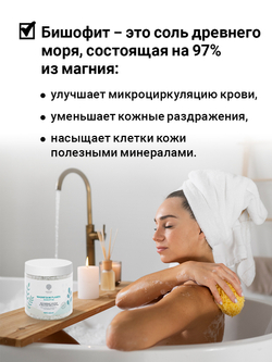 Магниевые хлопья с маслом эвкалипта,  ТМ EPSOM