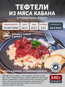 Подарочный набор "Трофей охотника" ТАЁЖНЫЙ ЦЕХ