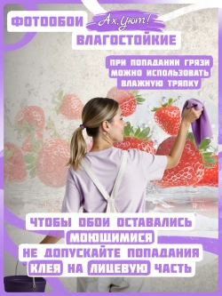 3D Яркие фотообои ягоды клубники кухонные