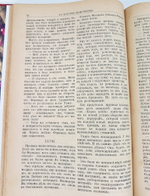 "В царстве шансонетки. Роман". Ивета Гильберг. 1902г. - антикварное издание