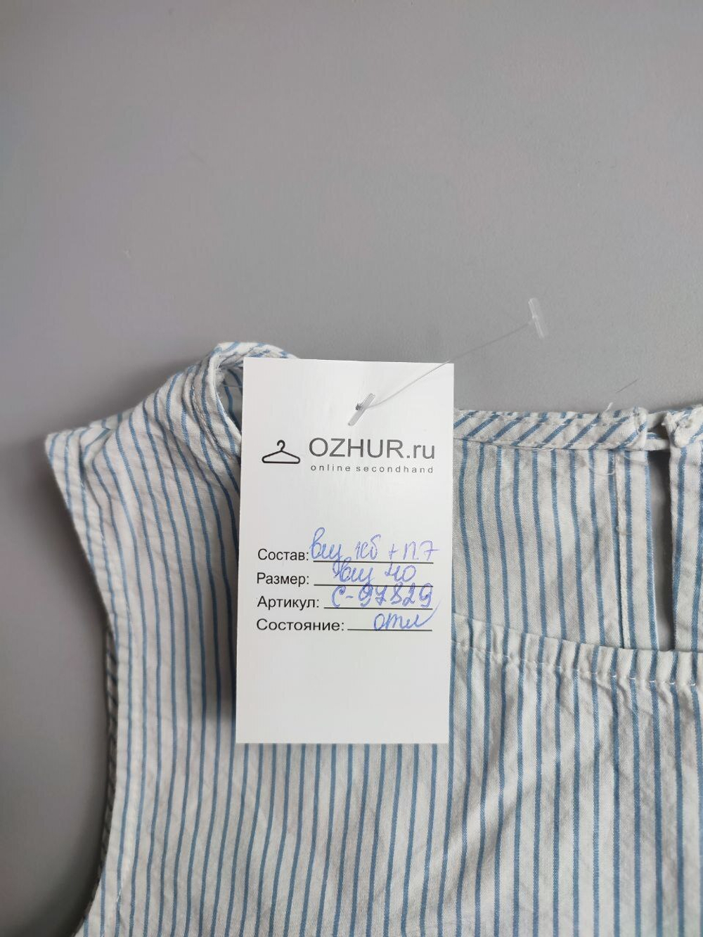 Блузка укороченная хлопковая 40 размер