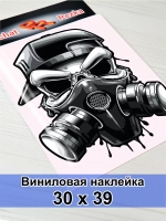 Наклейка - Череп в респираторе