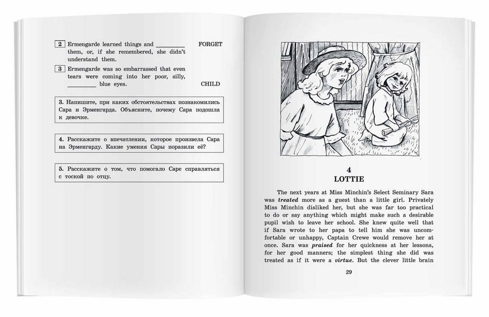 Английский клуб. Маленькая принцесса. Бернетт Ф.