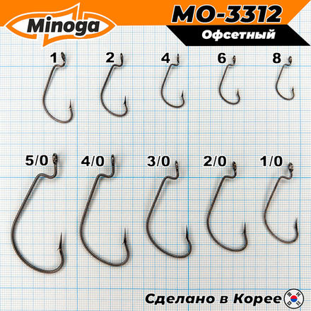 Крючок Minoga MO-3312 Офсетник №4/0 (3 шт)