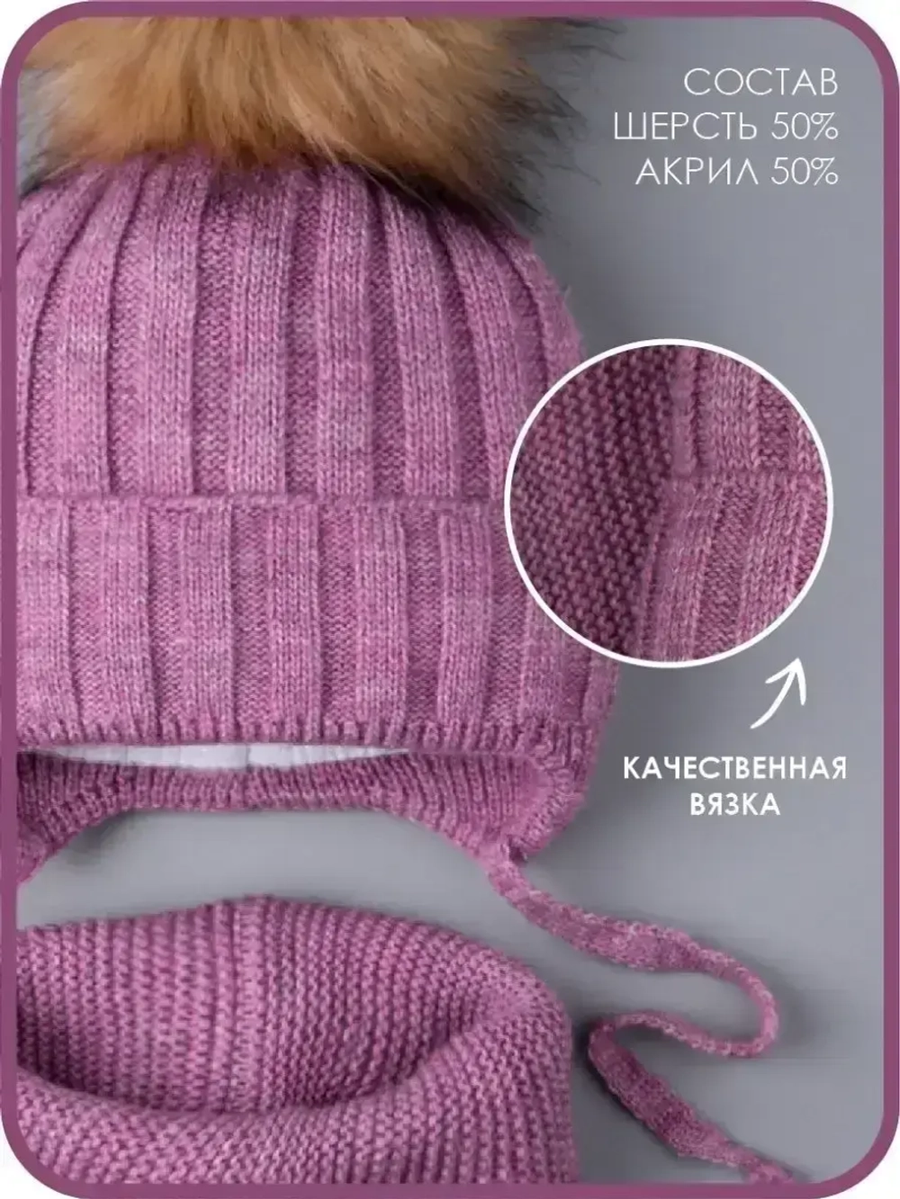 Шапка зимняя для девочки и снуд вязаные