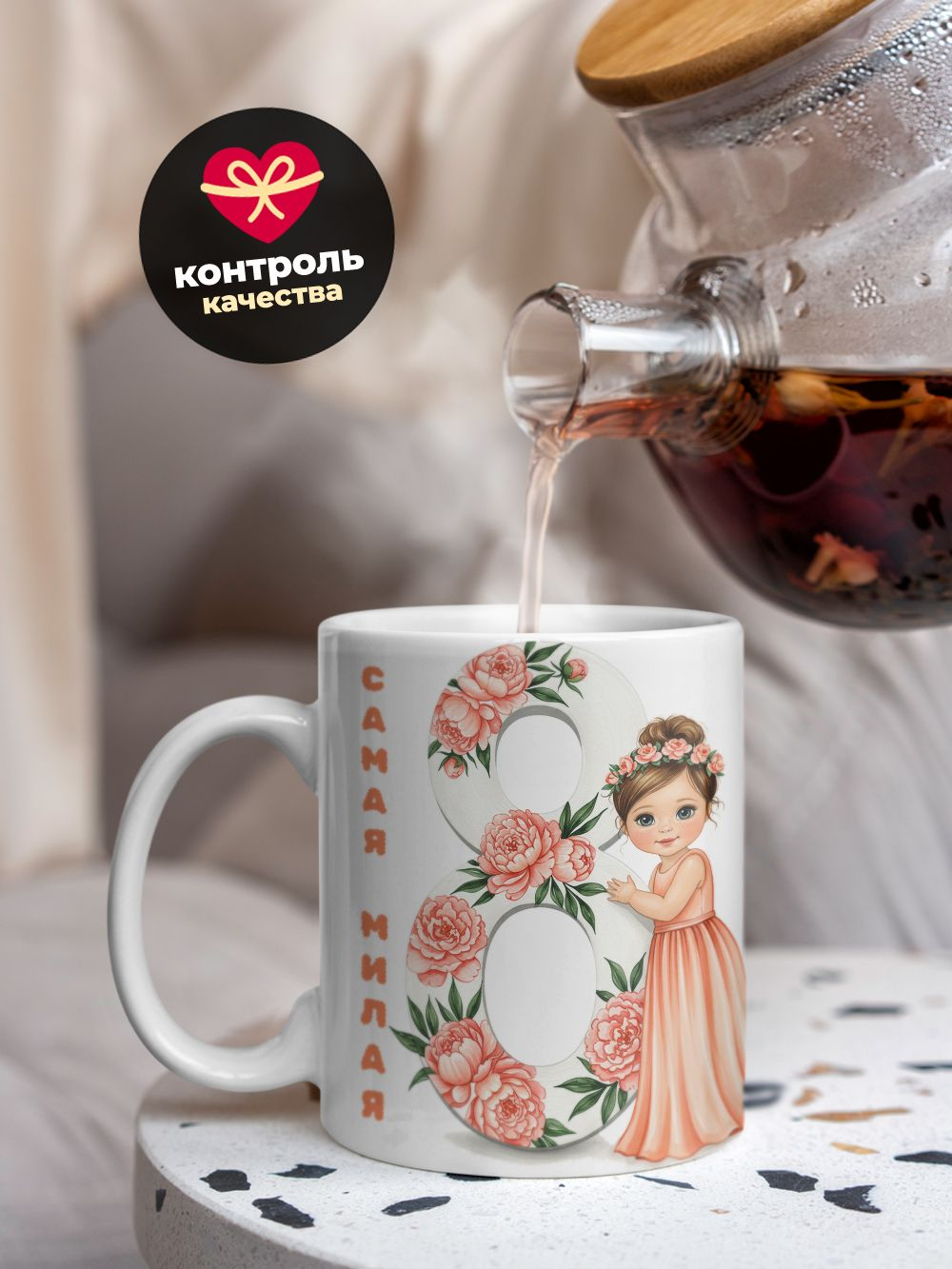 Кружка, девочкам на 8 марта в школу, 330мл, 1шт.