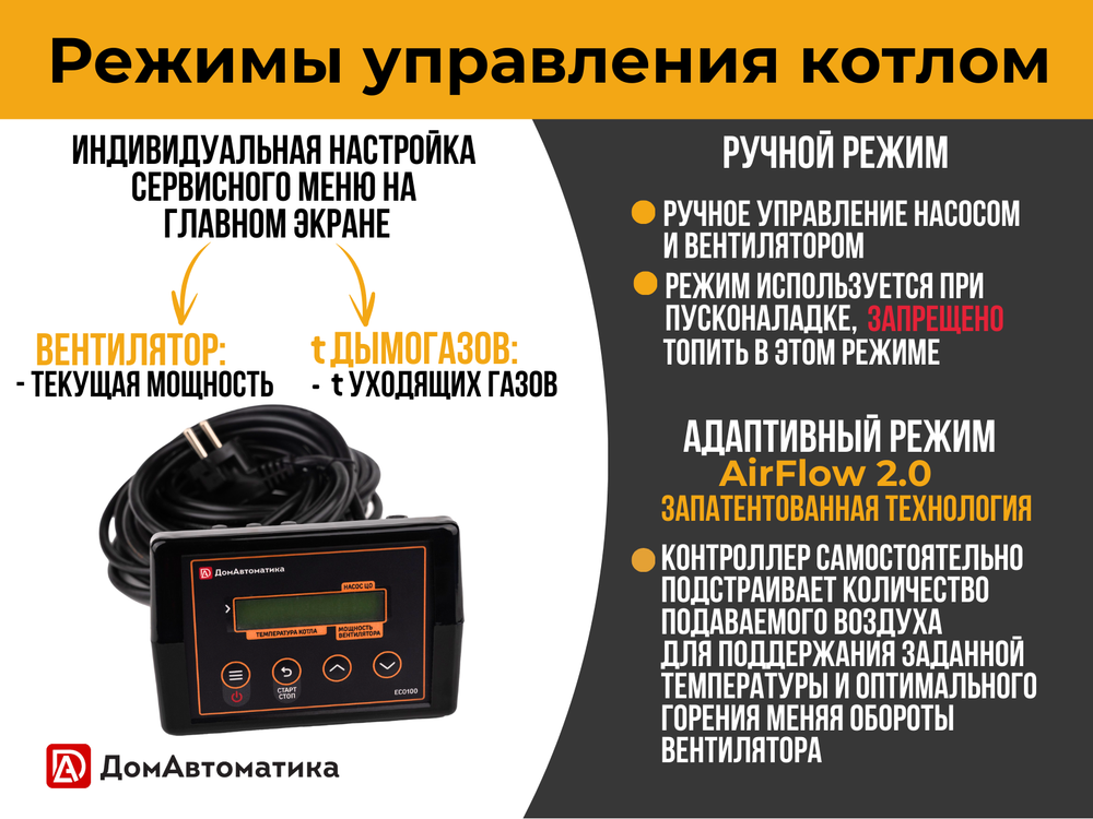 Контроллер котла отопления ECO100