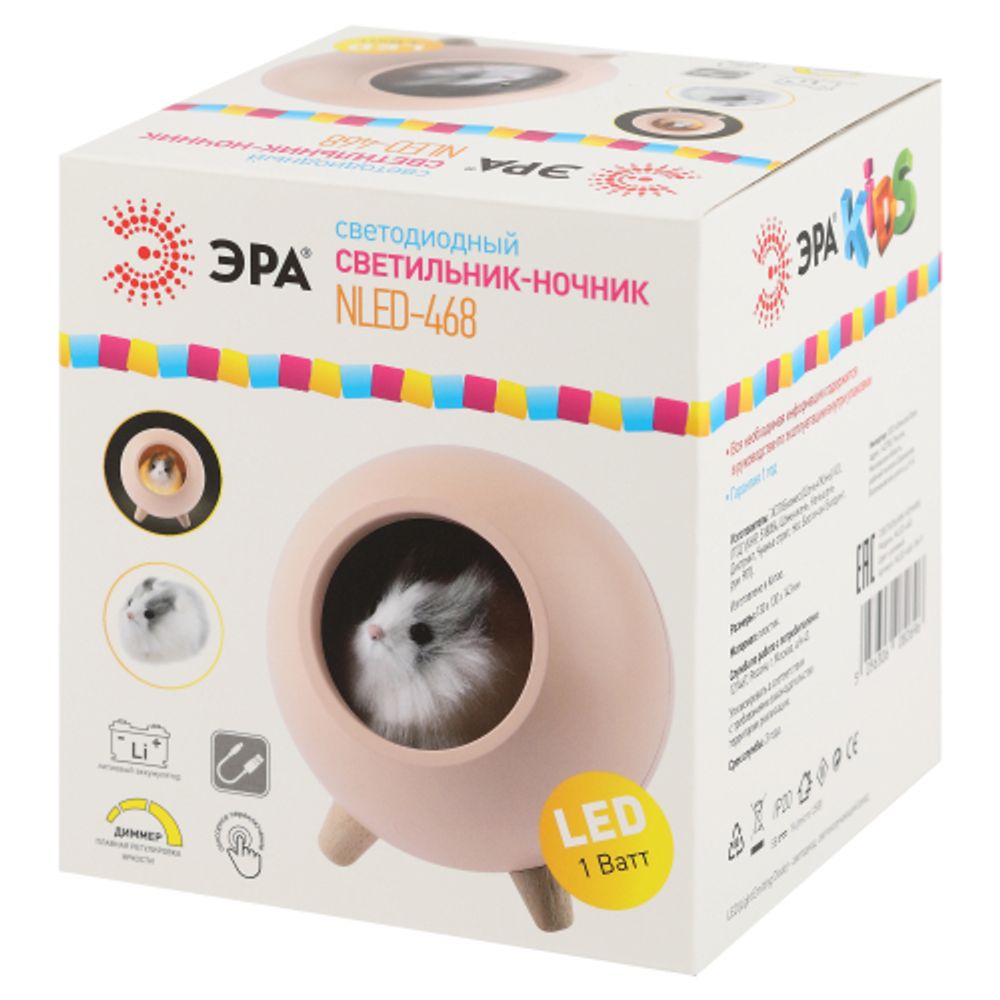 Ночник - светильник светодиодный ЭРА NLED-468-1W-P хомяк розовый