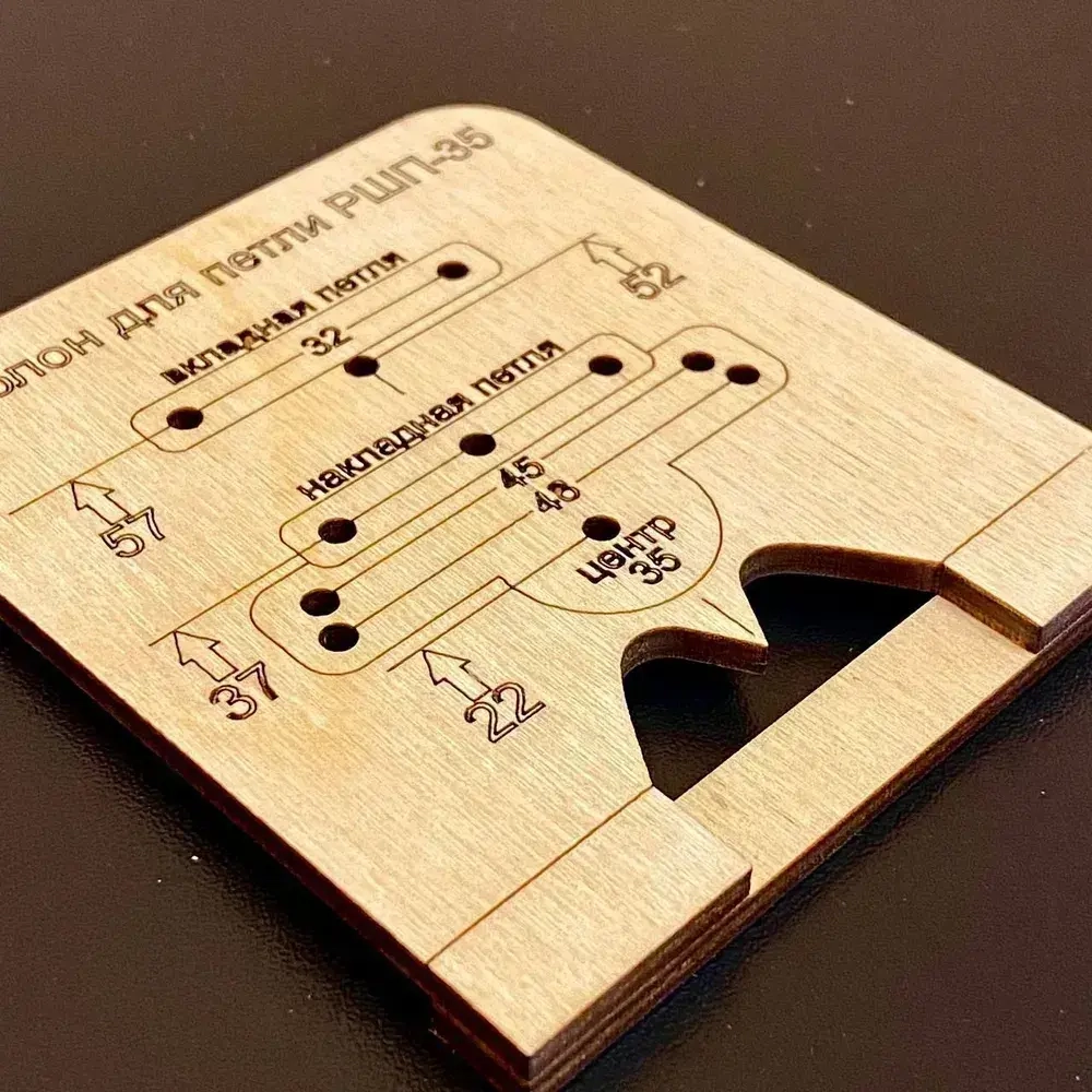 Мебельный шаблон для разметки фасадных петель РШП-35