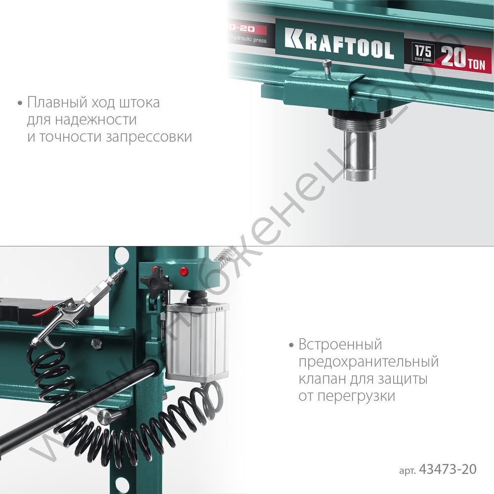 KRAFTOOL PMD-20, 20 т, гидравлический пресс с гидронасосом и пневмоприводом (43473-20)