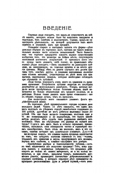 Искусство продавать | Э.С. Гальперин